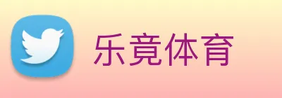 乐竟体育 Logo
